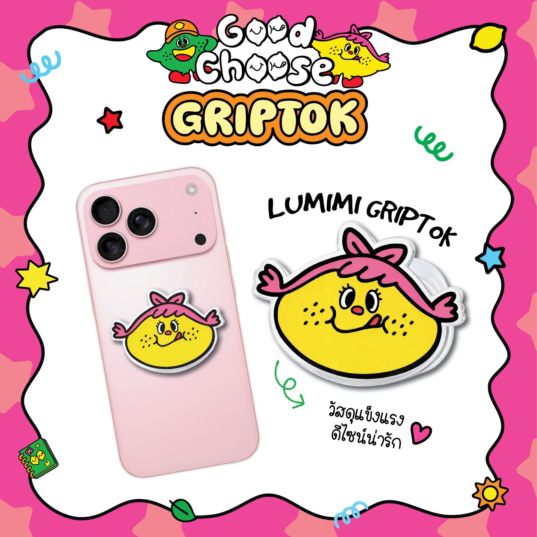 Lumimi Original Griptoks - Good Choose