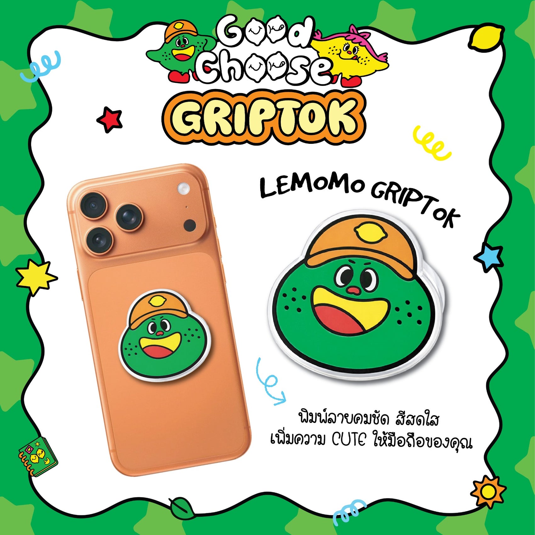 Lemomo Original Griptoks - Good Choose