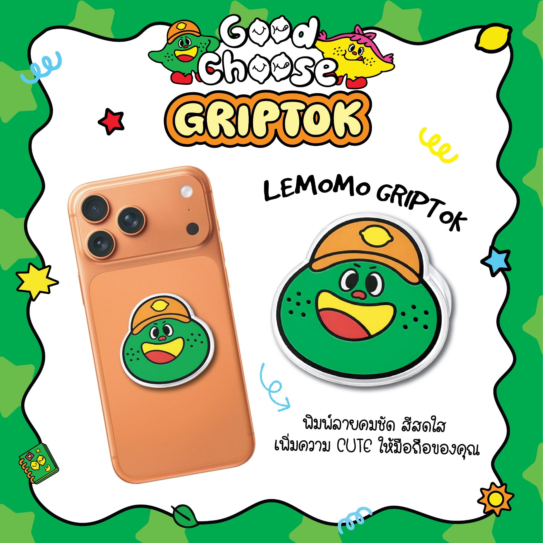 Lemomo Original Griptoks - Good Choose