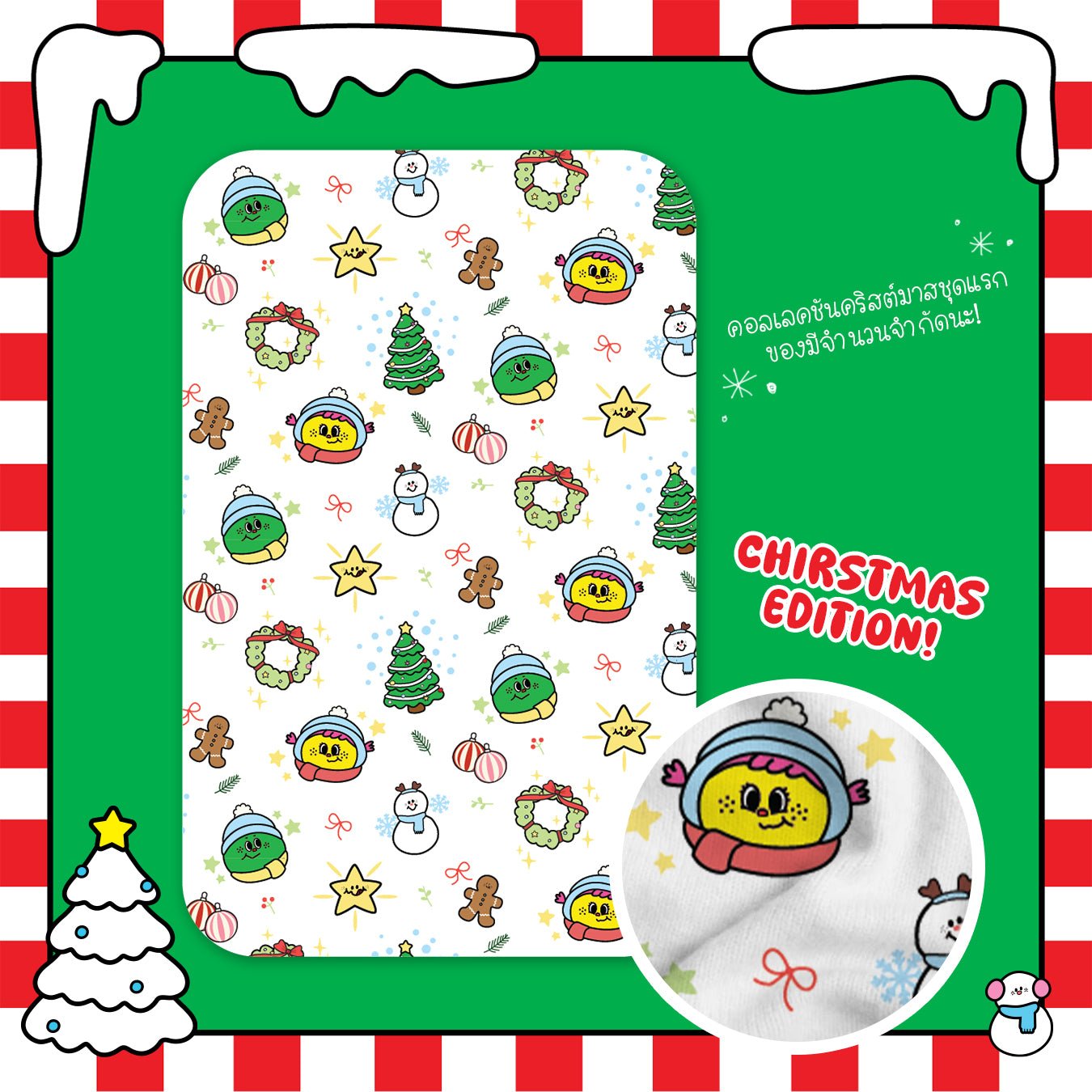 White Christmas Blanket (2025 Christmas edition) - Good Choose
